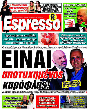 Espresso: Είναι αποτυχημένος καράφλας!