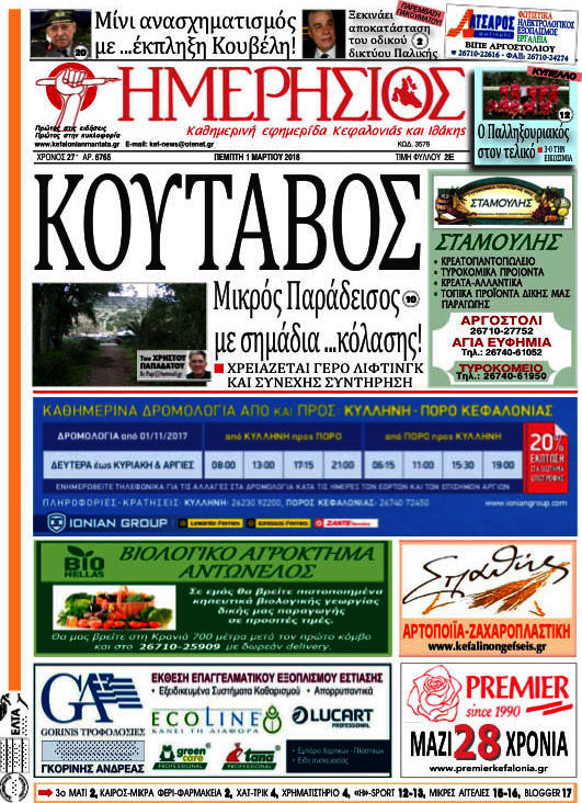 Ημερήσιος