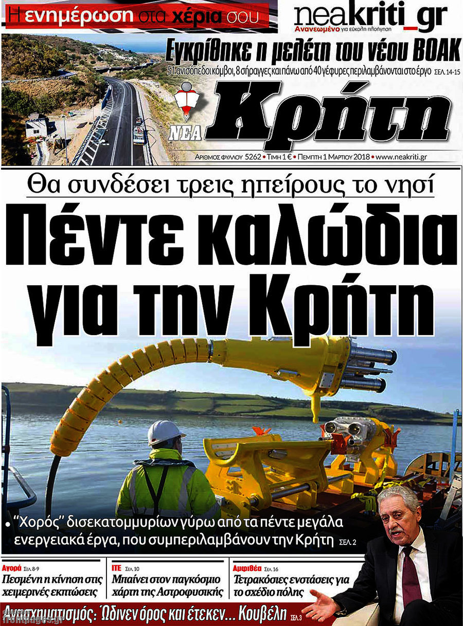 Νέα Κρήτη
