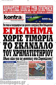 /Kontra News