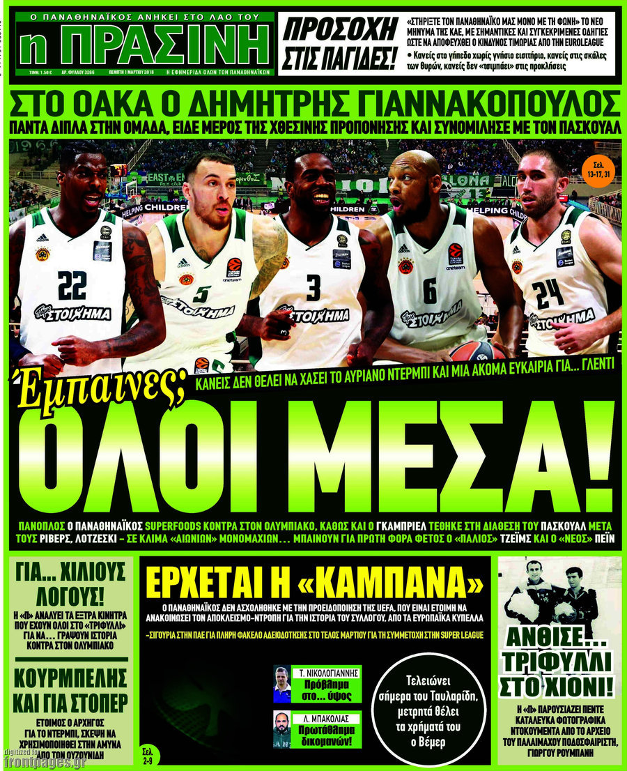 Η Πράσινη
