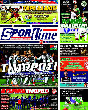 Πρωτοσέλιδο εφημερίδας SporTime - protoselida