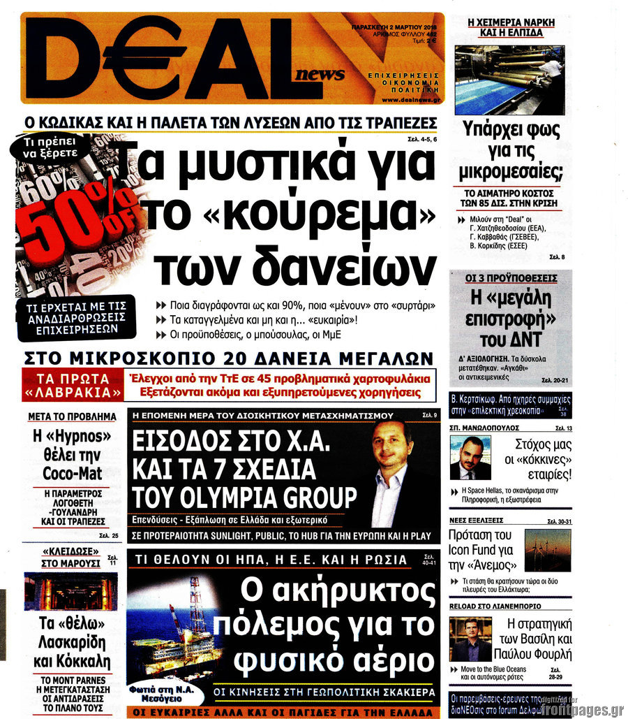 Deal News