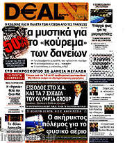 /Deal News