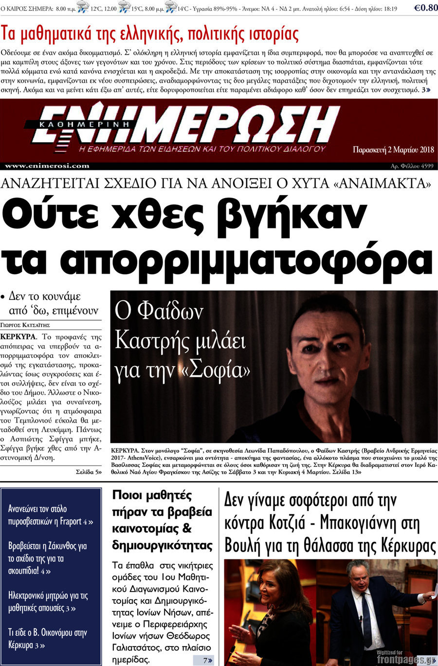 Ενημέρωση