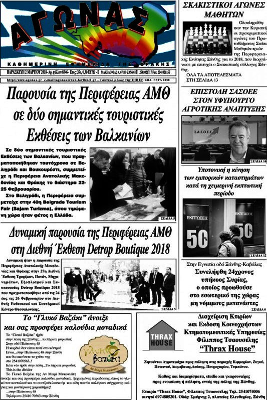 Αγώνας