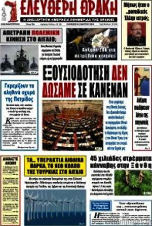 Πρωτοσέλιδο Ελεύθερη Θράκη