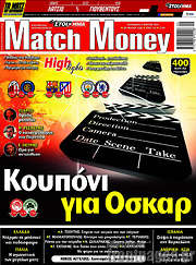 /Match Money