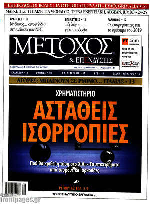Πρωτοσέλιδο Μέτοχος