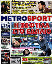 /MetroSport