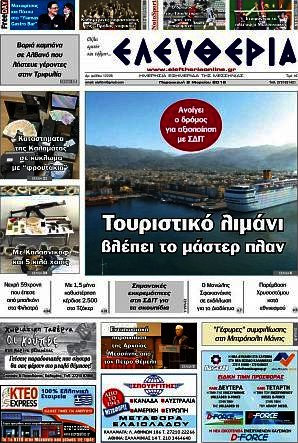 Ελευθερία