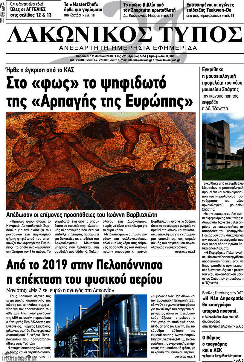 Λακωνικός Τύπος