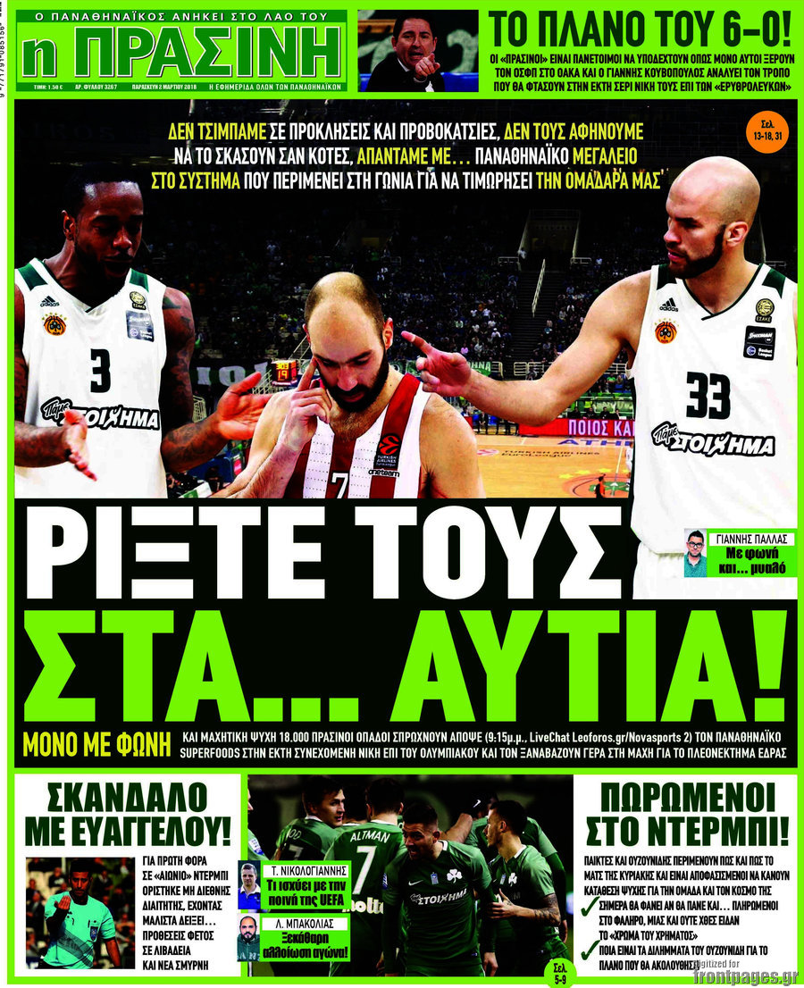 Η Πράσινη