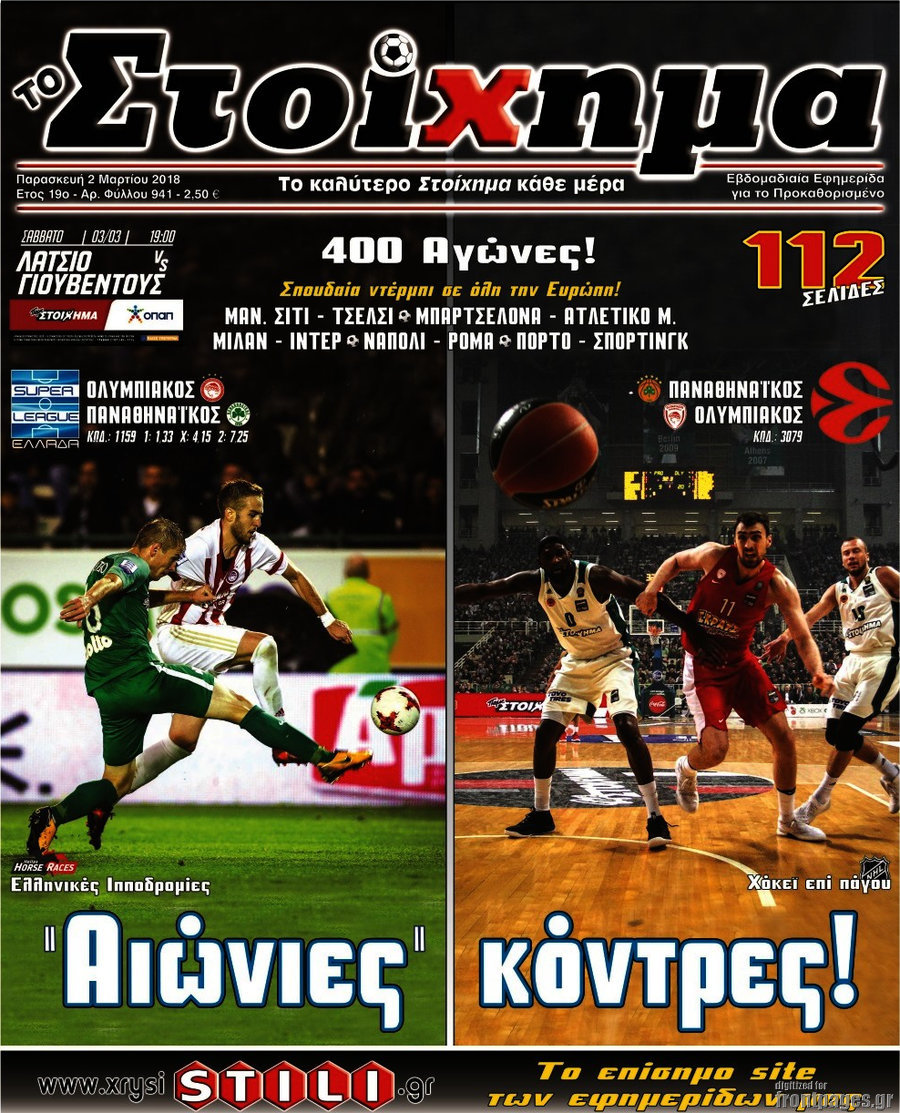 Προγνωσπόρ Στοίχημα