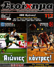 /Προγνωσπόρ Στοίχημα