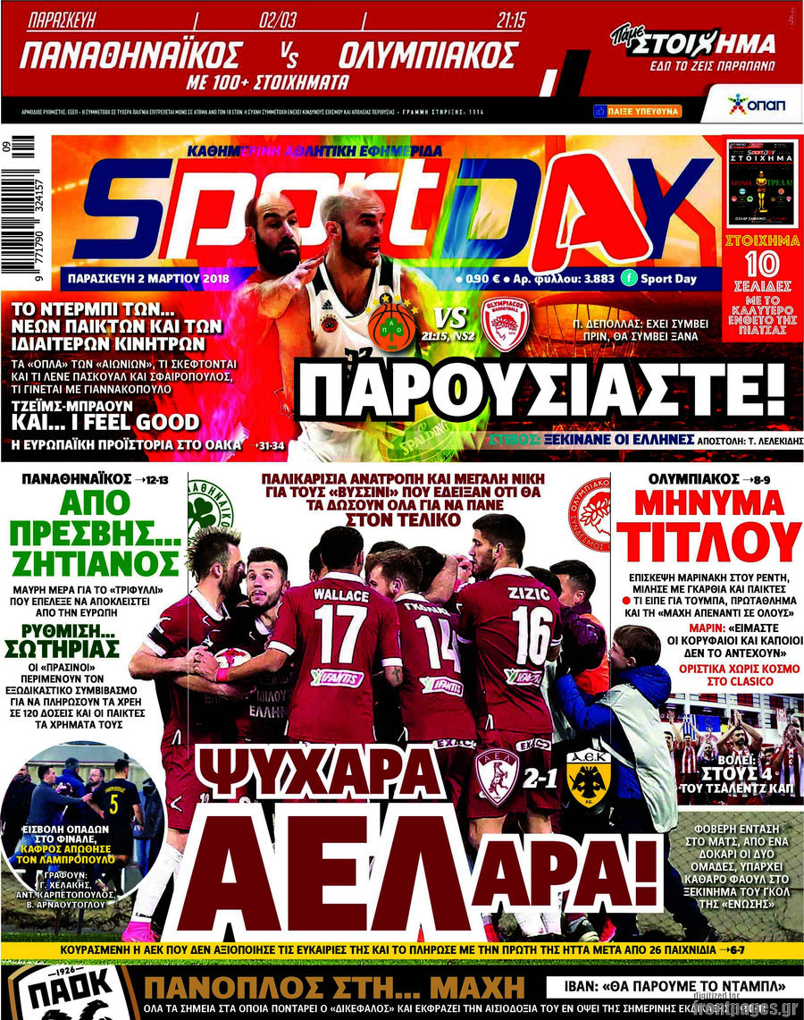 Sport Day