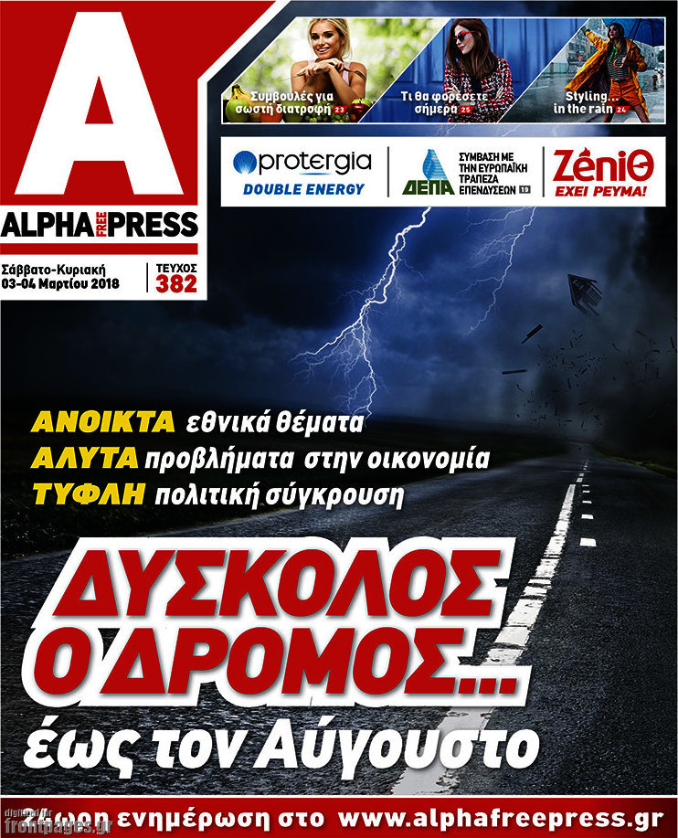 Alpha freepress