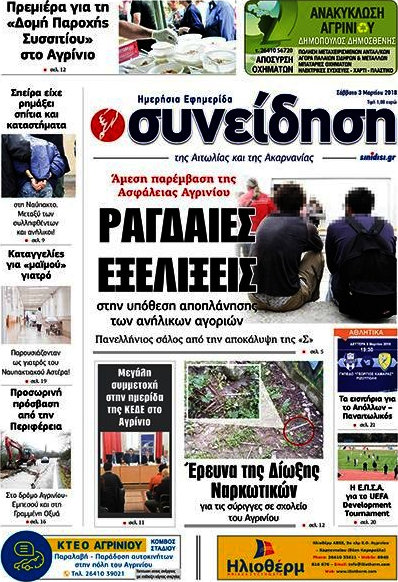 Συνείδηση