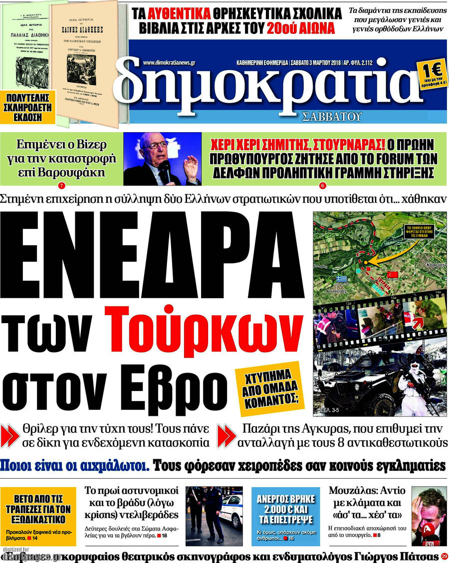 Δημοκρατία