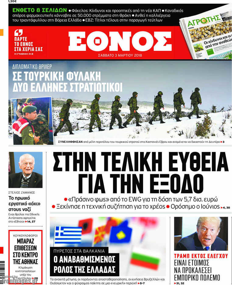 Έθνος