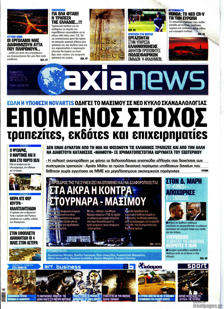 Η Αξία