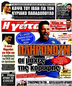 Πρωτοσέλιδο εφημερίδας Η Γάτα - protoselida