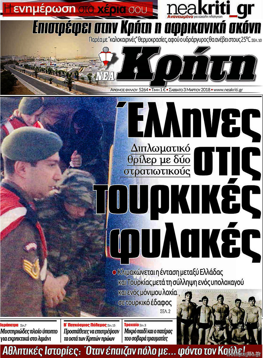 Νέα Κρήτη