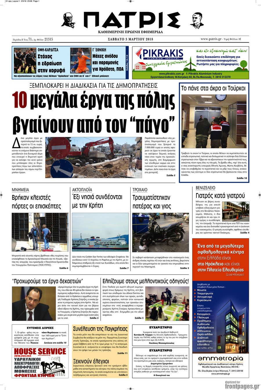 Πατρίς
