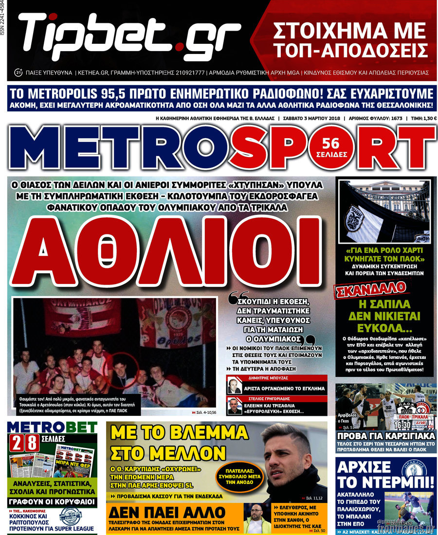 MetroSport