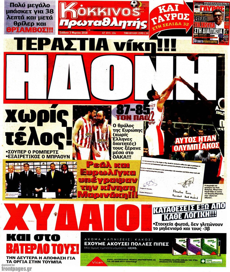 Πρωταθλητής