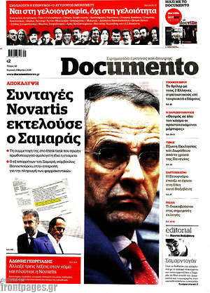 Documento: Συνταγές Novartis εκτελούσε ο Σαμαράς
