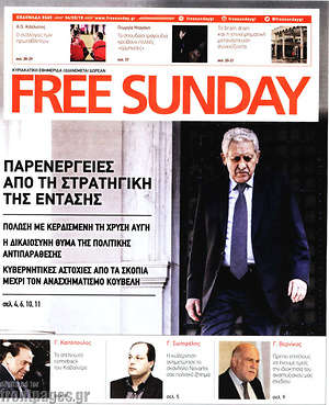 Πρωτοσέλιδο εφημερίδας Free Sunday - protoselida
