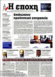 /Εποχή