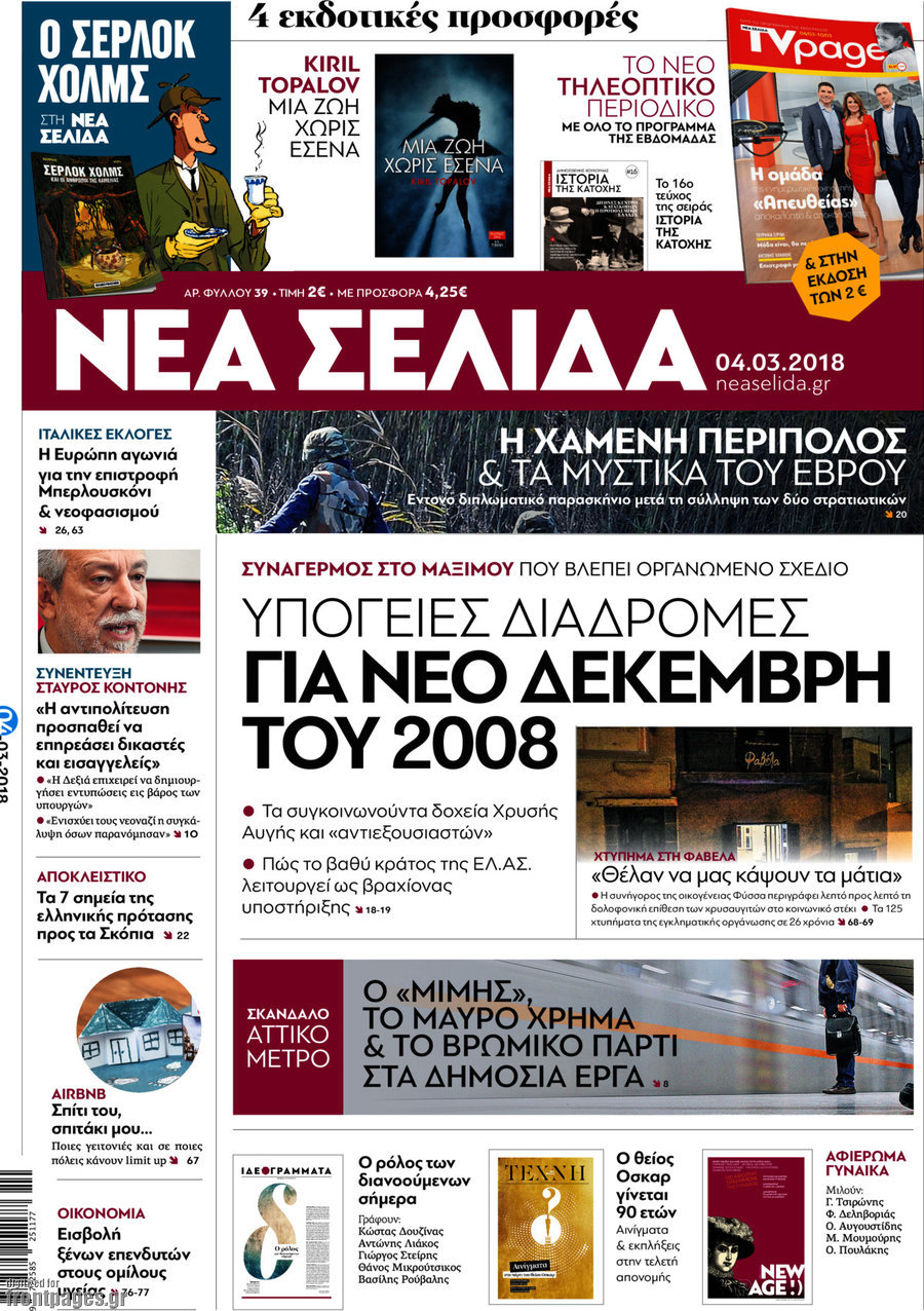 Νέα Σελίδα
