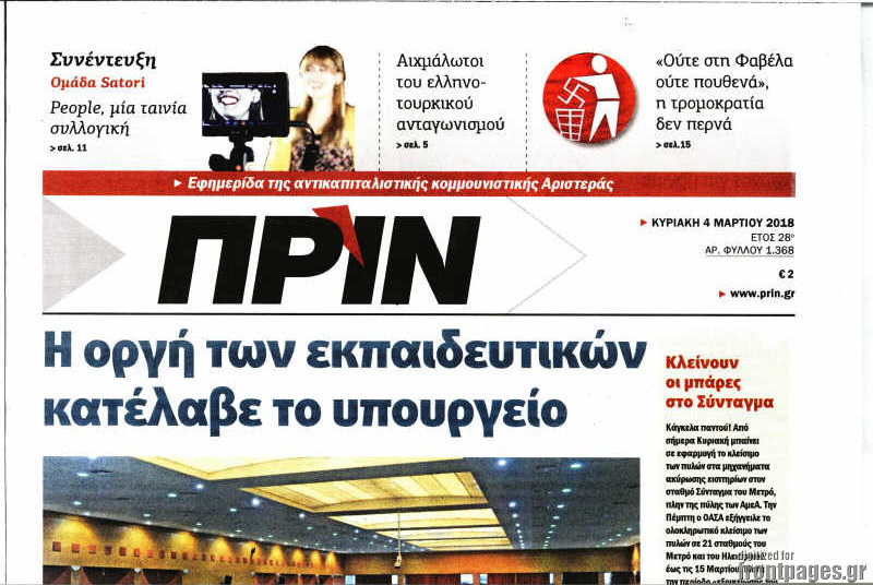 Πριν