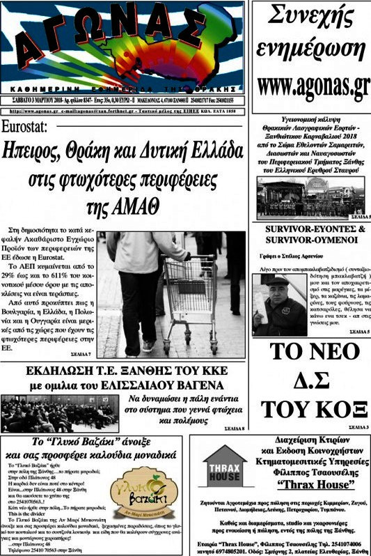 Αγώνας