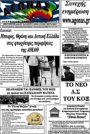 /Αγώνας
