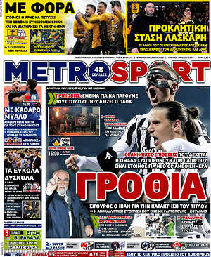 Πρωτοσέλιδο εφημερίδας MetroSport - protoselida