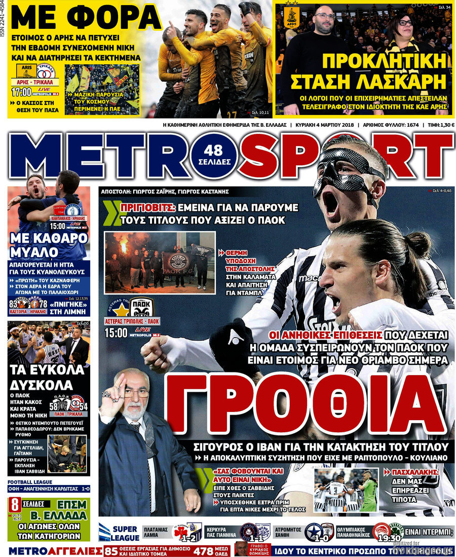 MetroSport