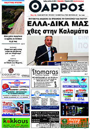 /Θάρρος