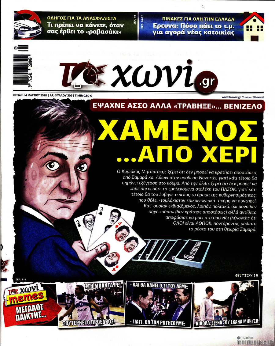 Το Χωνί