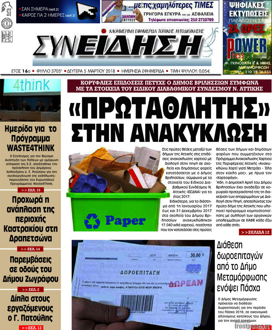 Συνείδηση