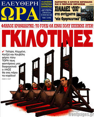Πρωτοσέλιδο εφημερίδας Ελεύθερη ώρα - protoselida
