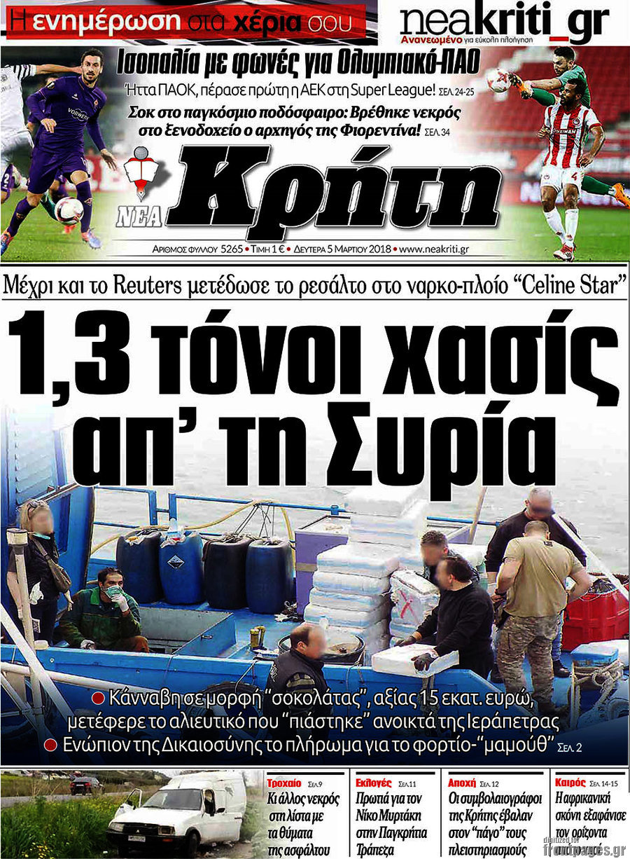 Νέα Κρήτη