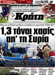 /Νέα Κρήτη