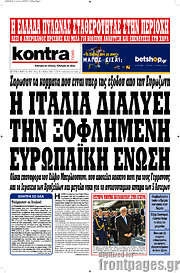 /Kontra News