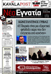 /Νέα Εγνατία