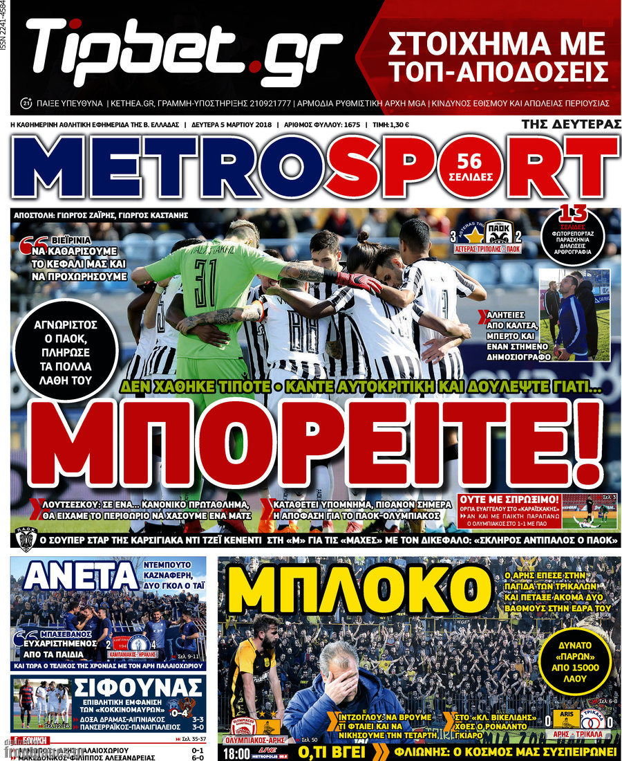 MetroSport