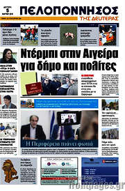 /Πελοπόννησος