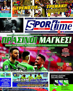 Πρωτοσέλιδο εφημερίδας SporTime - protoselida